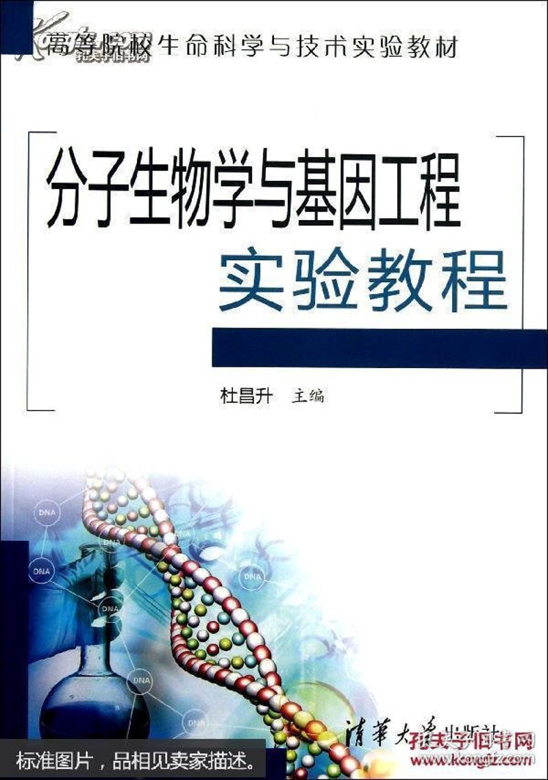 基因检测技术：探索健康的新途径